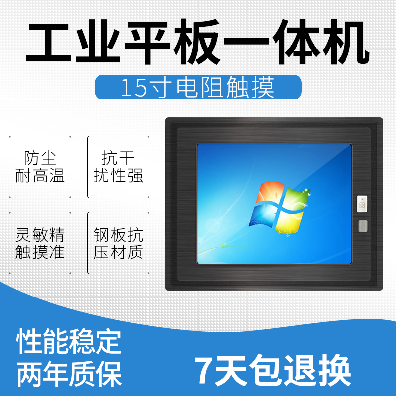 15寸工业平板 J1900 4G+120G 6串口 双网口 嵌入式工业一体机