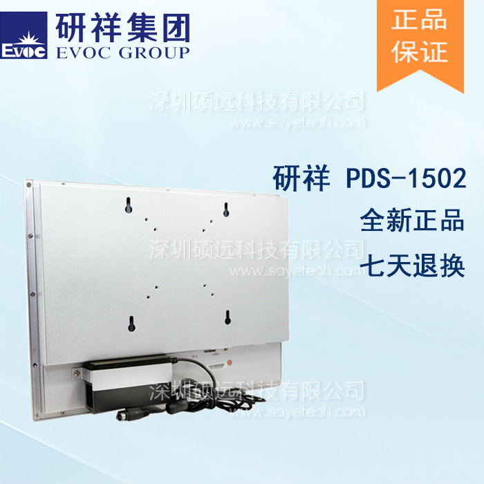 研祥15寸工业级平板显示器PDS-1502