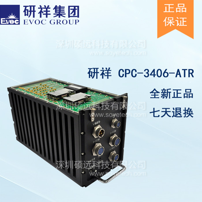 CPC-3406-ATR研祥3U CPCI 传导加固工控机