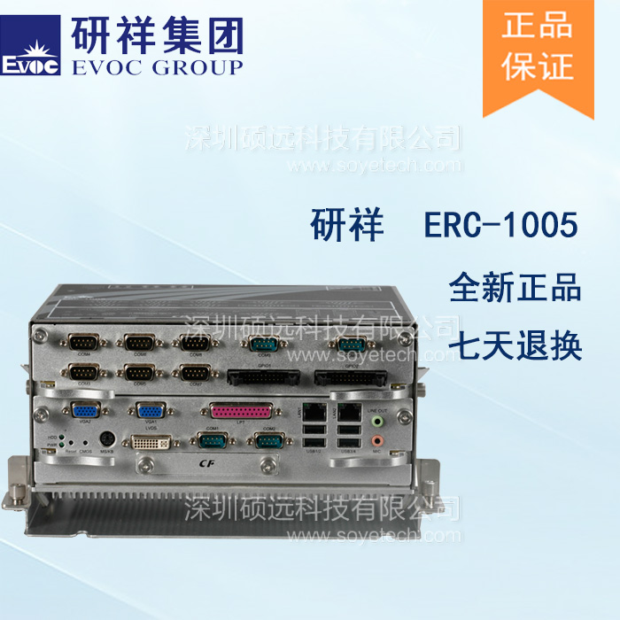 研祥低功耗无风扇嵌入式整机ERC-1005
