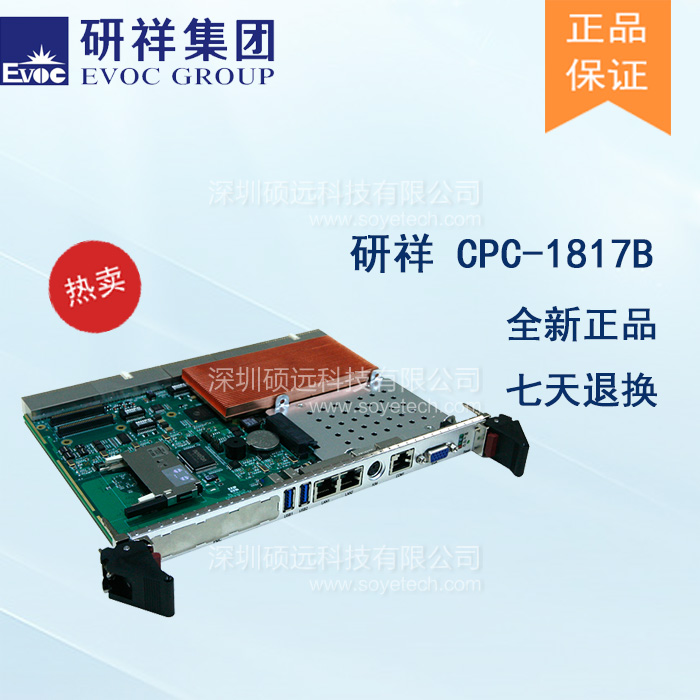 研祥6U COMPACT PCI INTEL 第四代 I7/I5 高性能计算机CPC-1817B