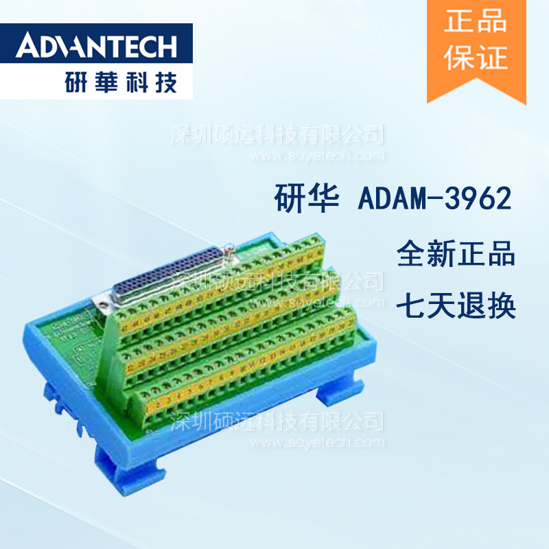 研华 ADAM-3962 导轨安装的DB62接线端子