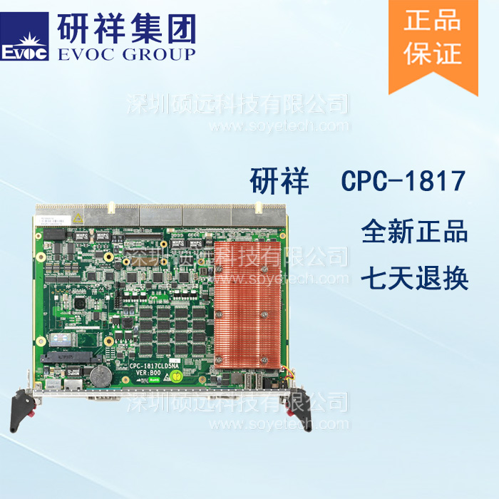 研祥6U COMPACTPCI INTEL I7高性能计算机CPC-1817