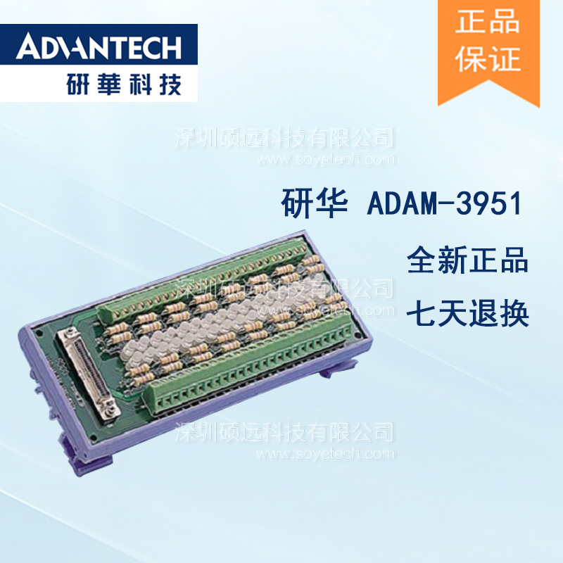 研华 ADAM-3951 DIN导轨安装的接线端子模块，带LED指示灯